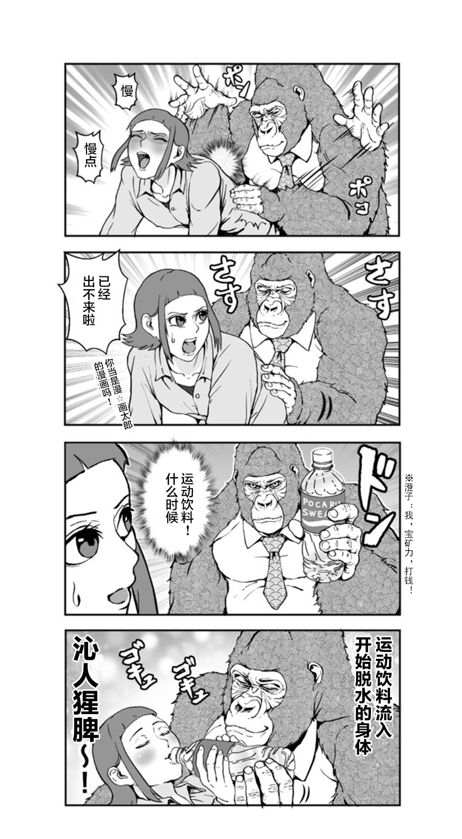 漫画 眉猩目秀 17 Acfun弹幕视频网 认真你就输啦 W ノ つロ