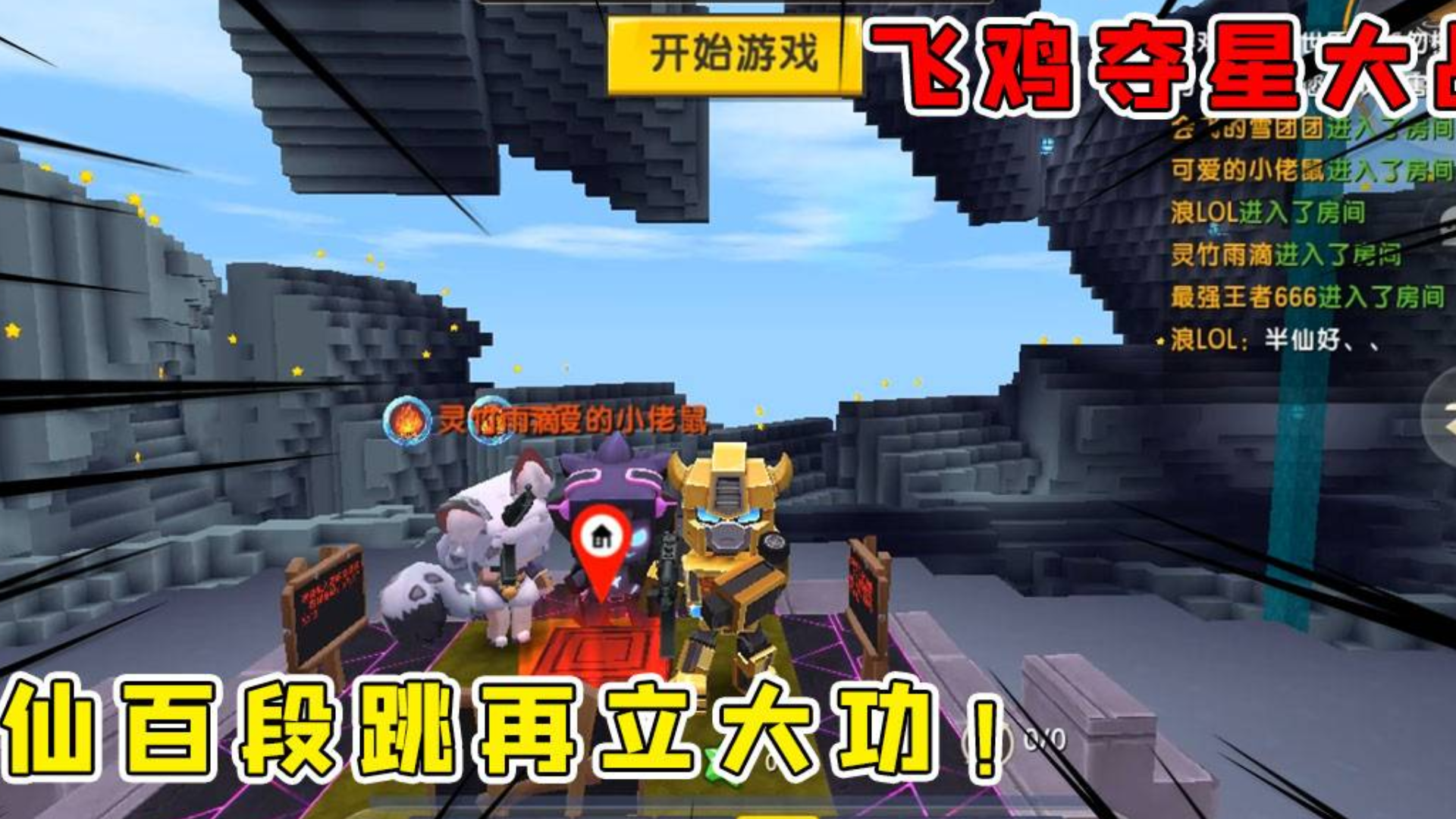 刘半仙解说