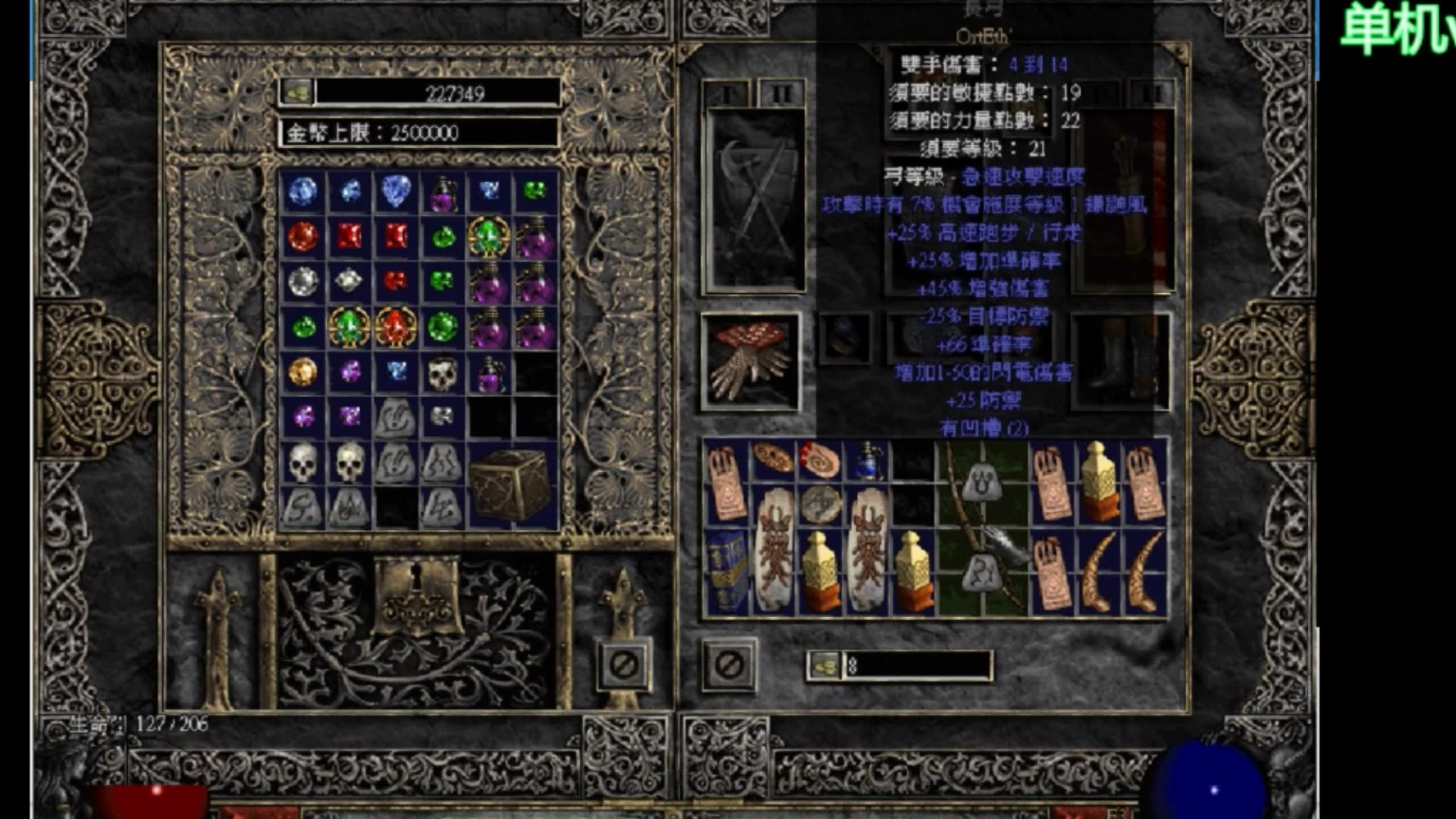 暗黑破坏神2符文之语-和风