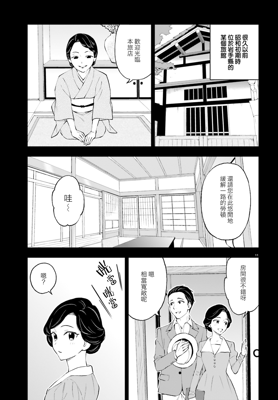 漫画 妖怪宅院 51 54 Acfun弹幕视频网 认真你就输啦 W ノ つロ