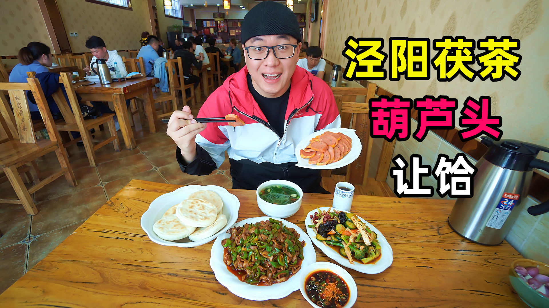 阿星吃陕西泾阳,炒葫芦头肥肠,夹馍吃油汪汪,让饸软绵茯茶飘香