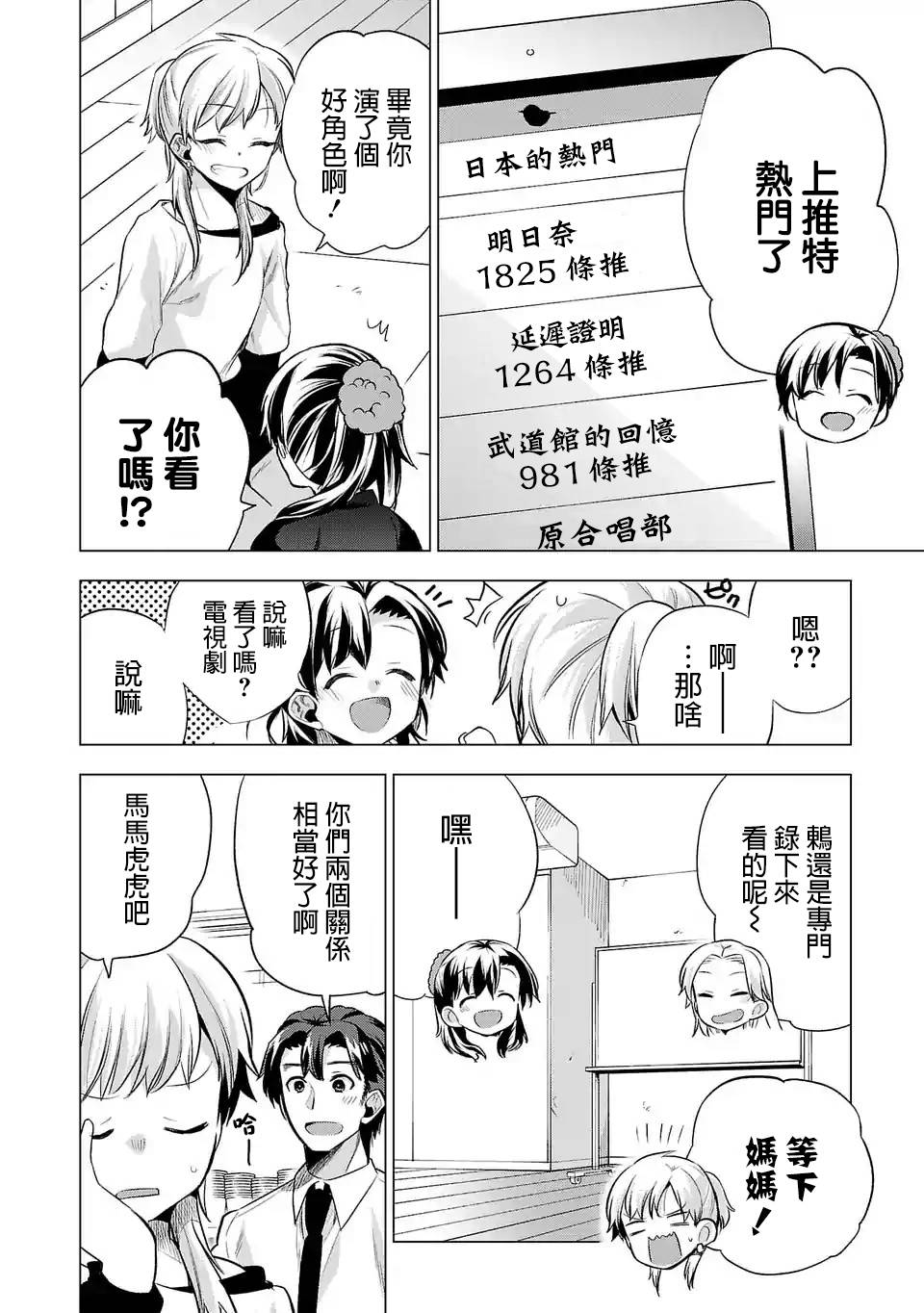 漫画 小雏 61 63