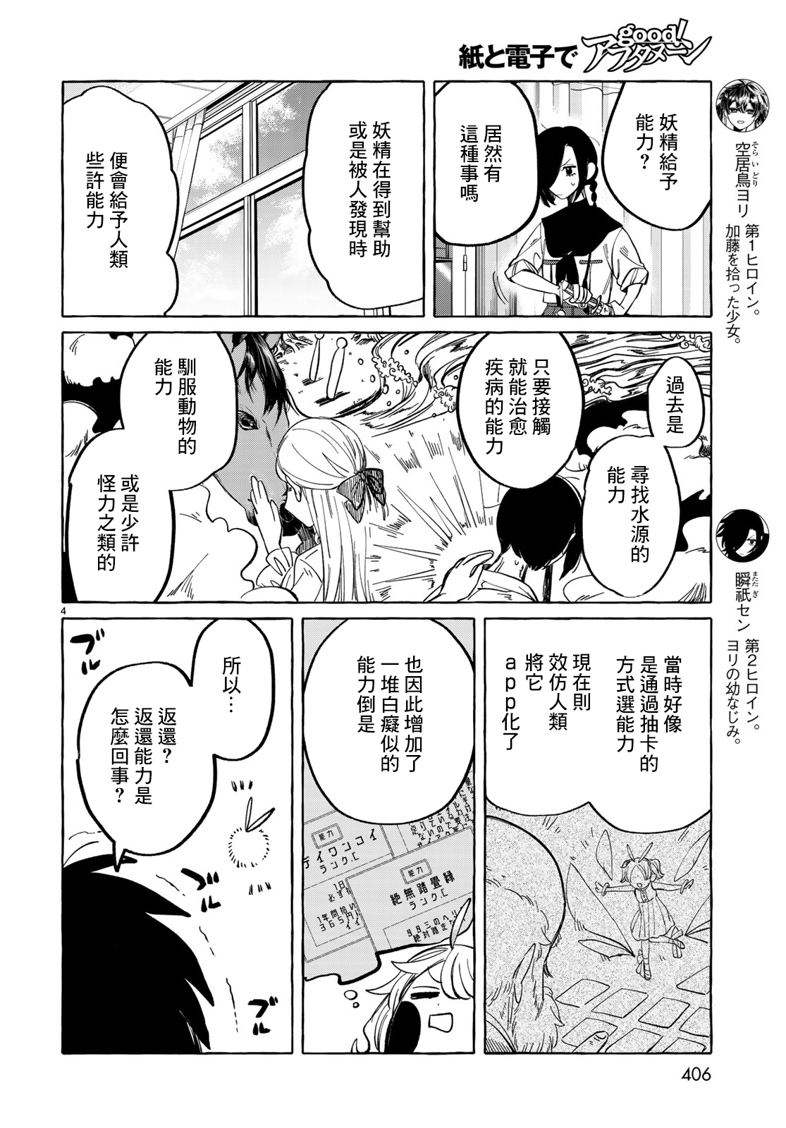 漫画 能力主人公补正 06