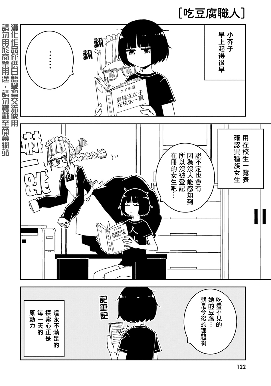 漫画 与异种族女子 的故事 13