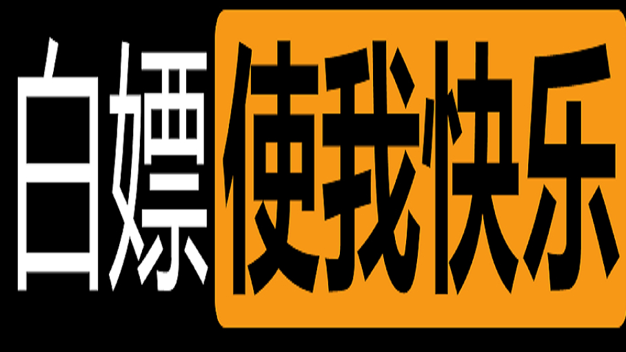开局一个号,游戏全靠领,epic今日可以领取价值28元的游戏