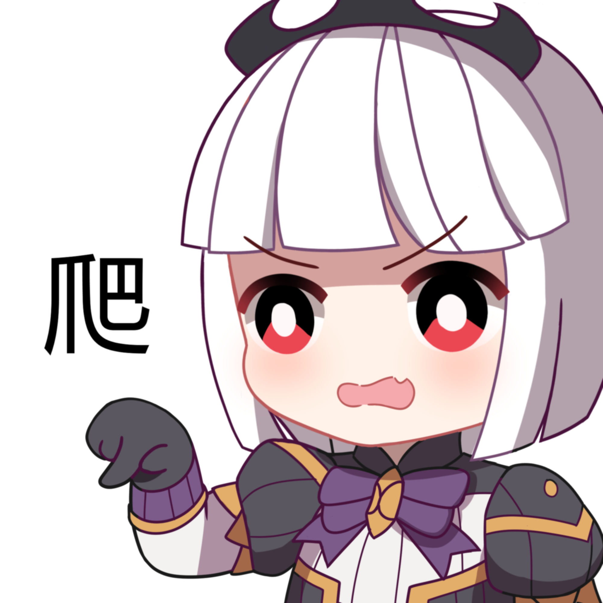 给爷爪巴表情包一