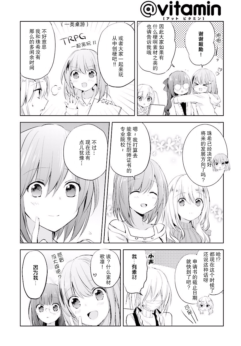 漫画 星屑梦幻岛花园 15 16