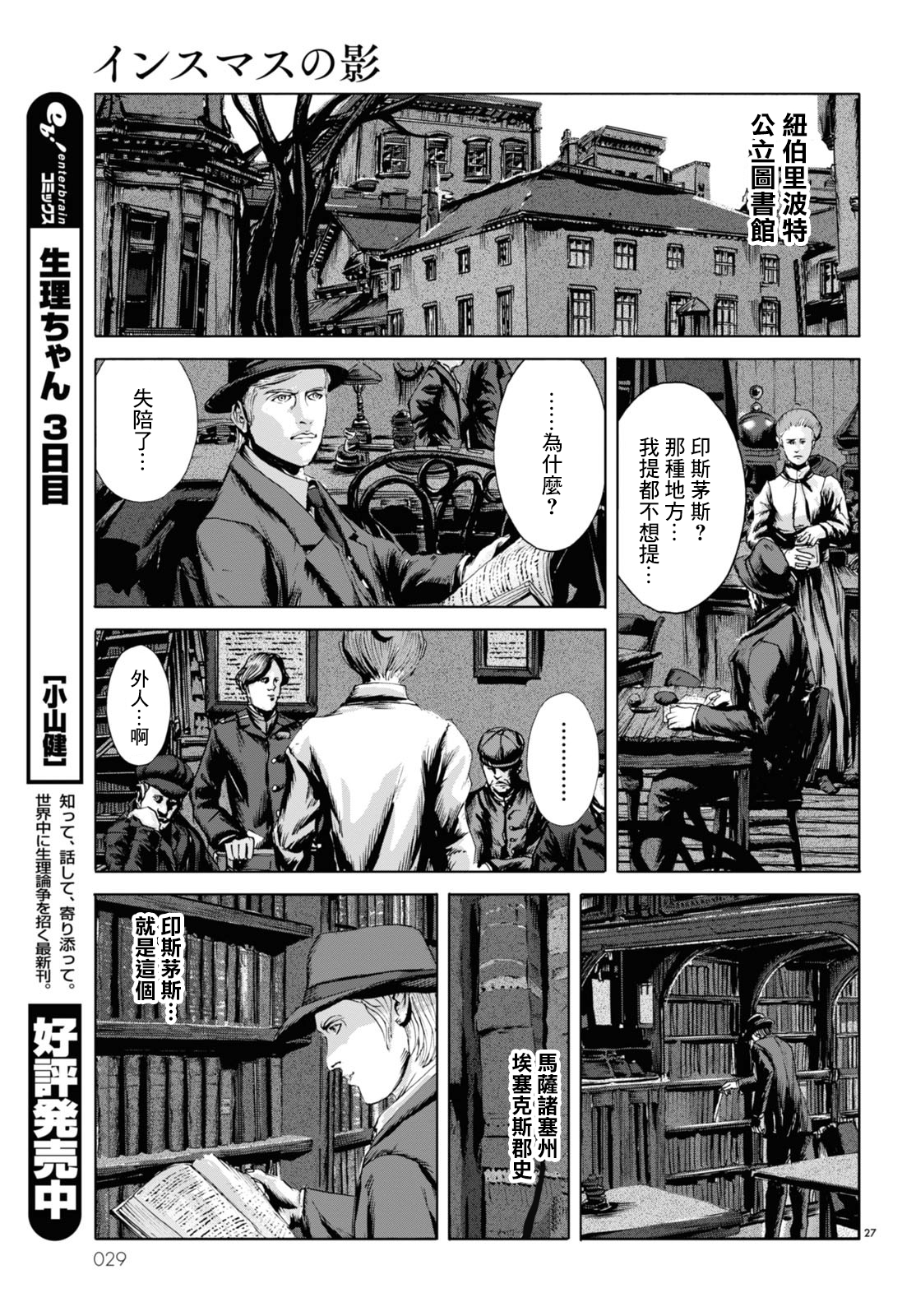 漫画 克苏鲁 印斯茅斯之影 01 Acfun弹幕视频网 认真你就输啦 W ノ つロ