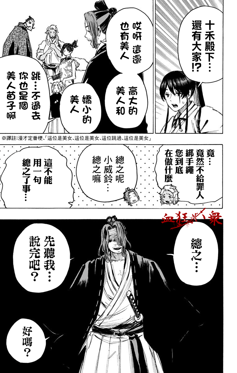 漫画 地狱乐 97