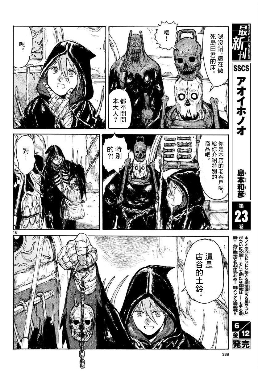 漫画 大黑暗 11 Acfun弹幕视频网 认真你就输啦 W ノ つロ