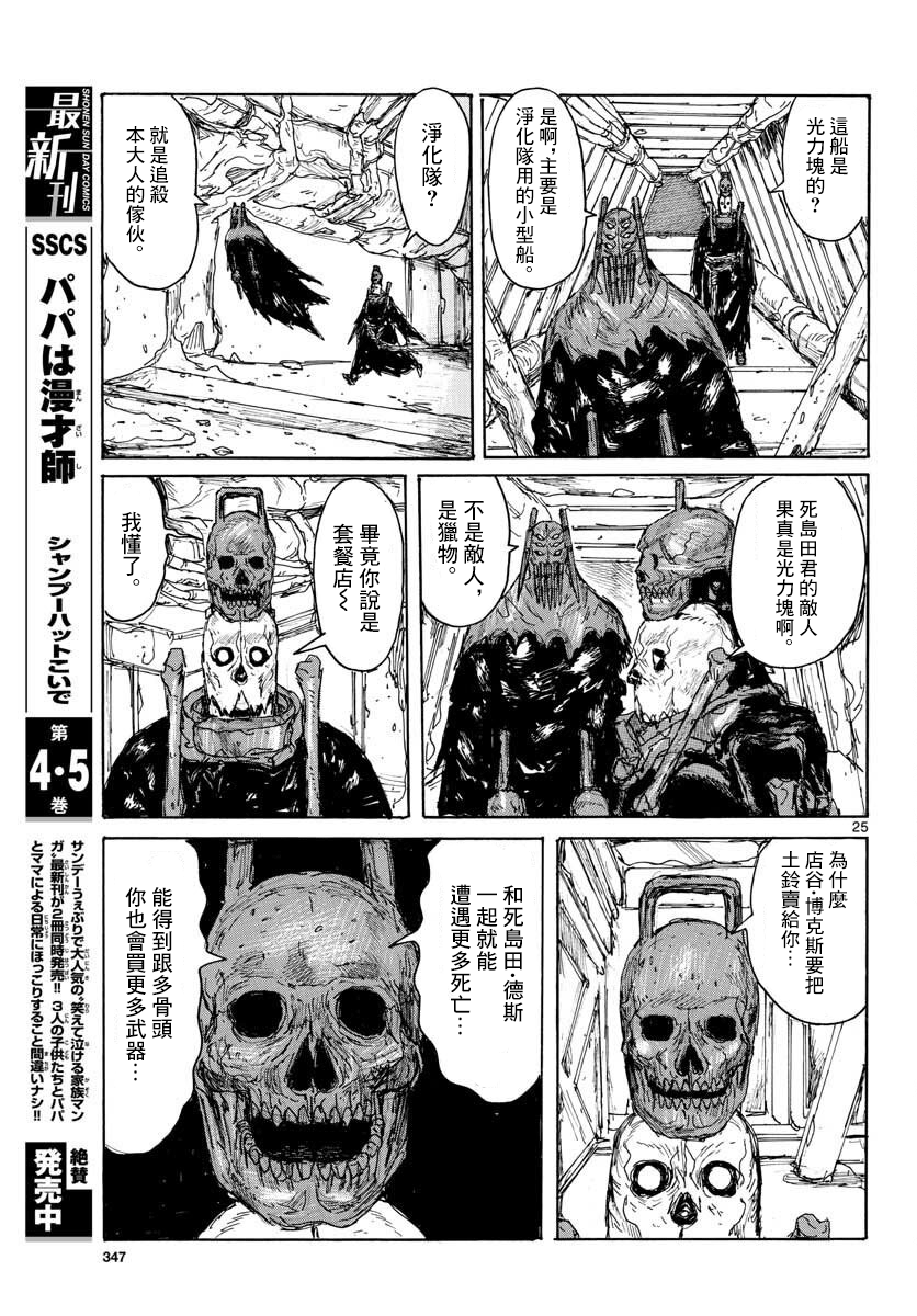 漫画 大黑暗 11 Acfun弹幕视频网 认真你就输啦 W ノ つロ