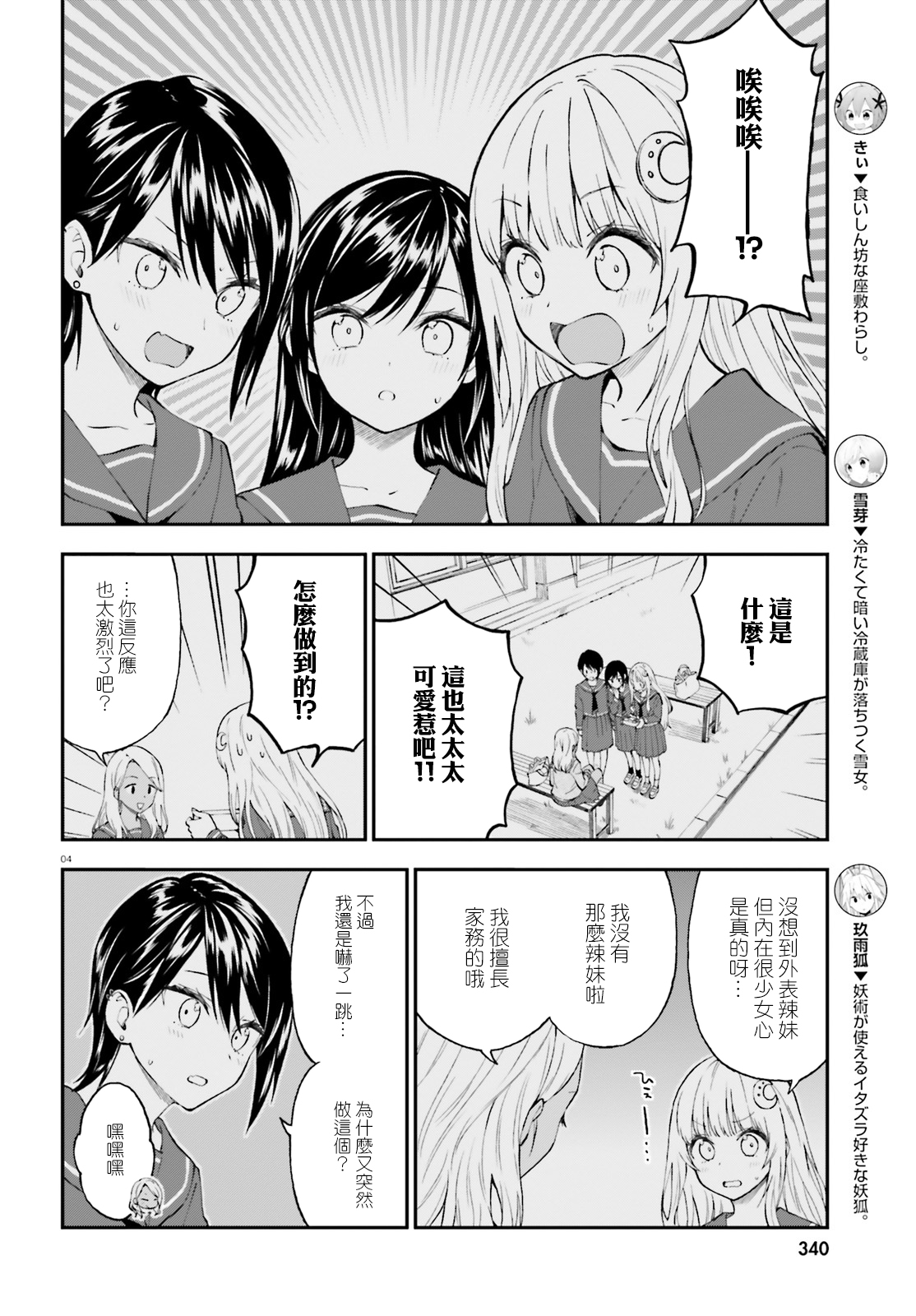 いろいろ女心漫画