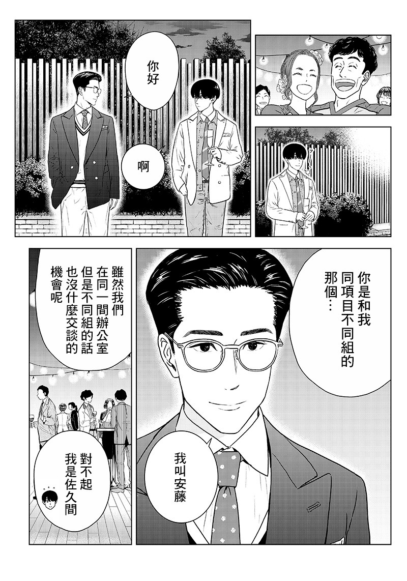 漫画 服福人人 11 Acfun弹幕视频网 认真你就输啦 W ノ つロ