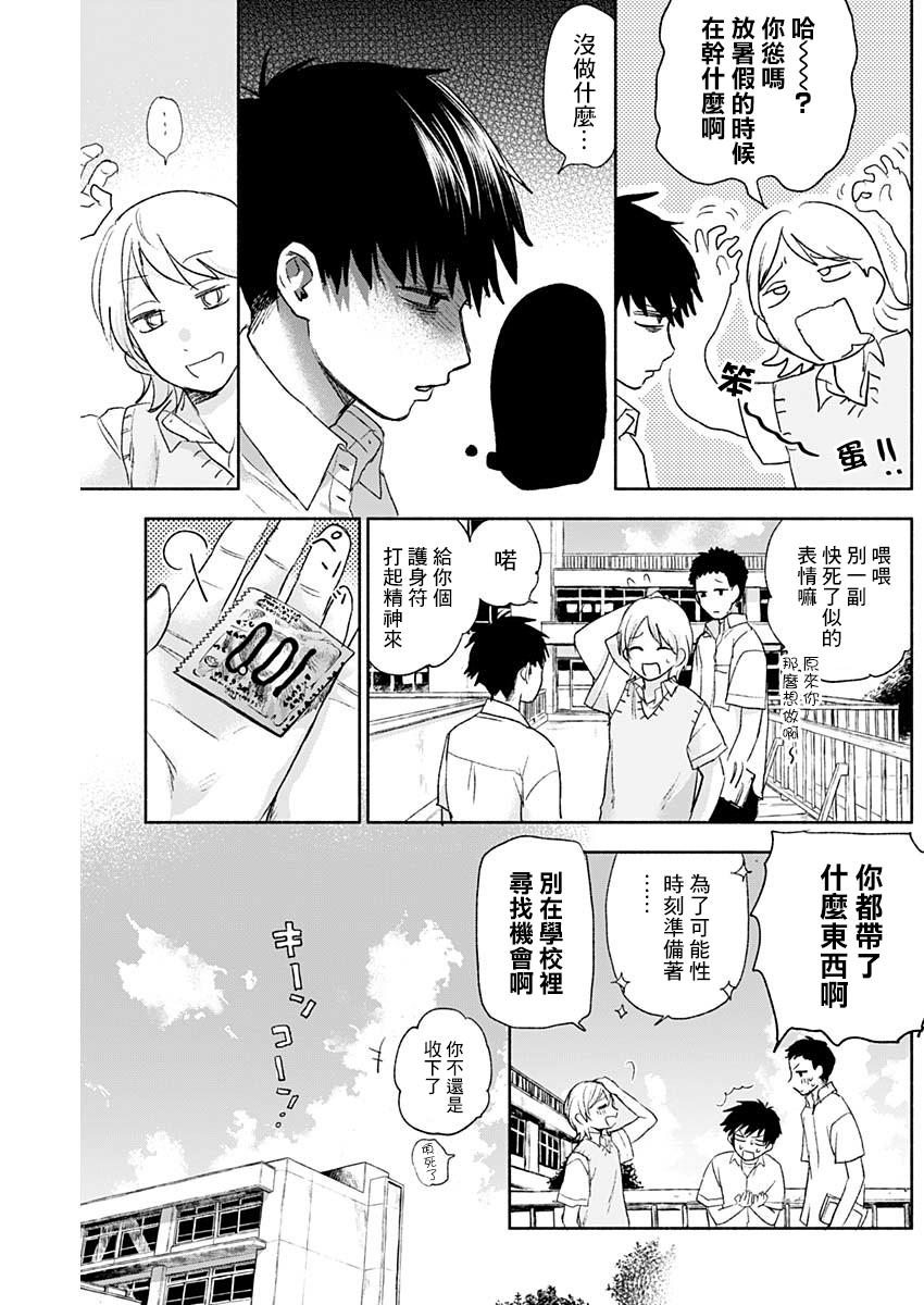 漫画 可憐可愛元氣君 46