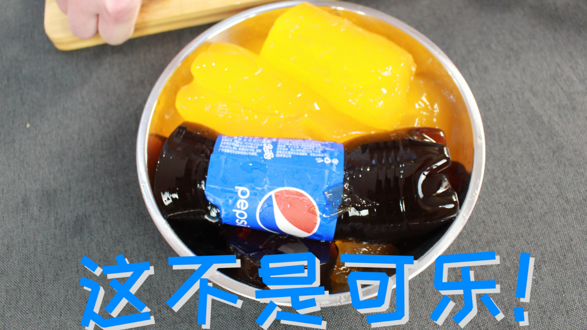 吃了用可乐和芬达做的果冻味道凉凉的会不会打嗝呢