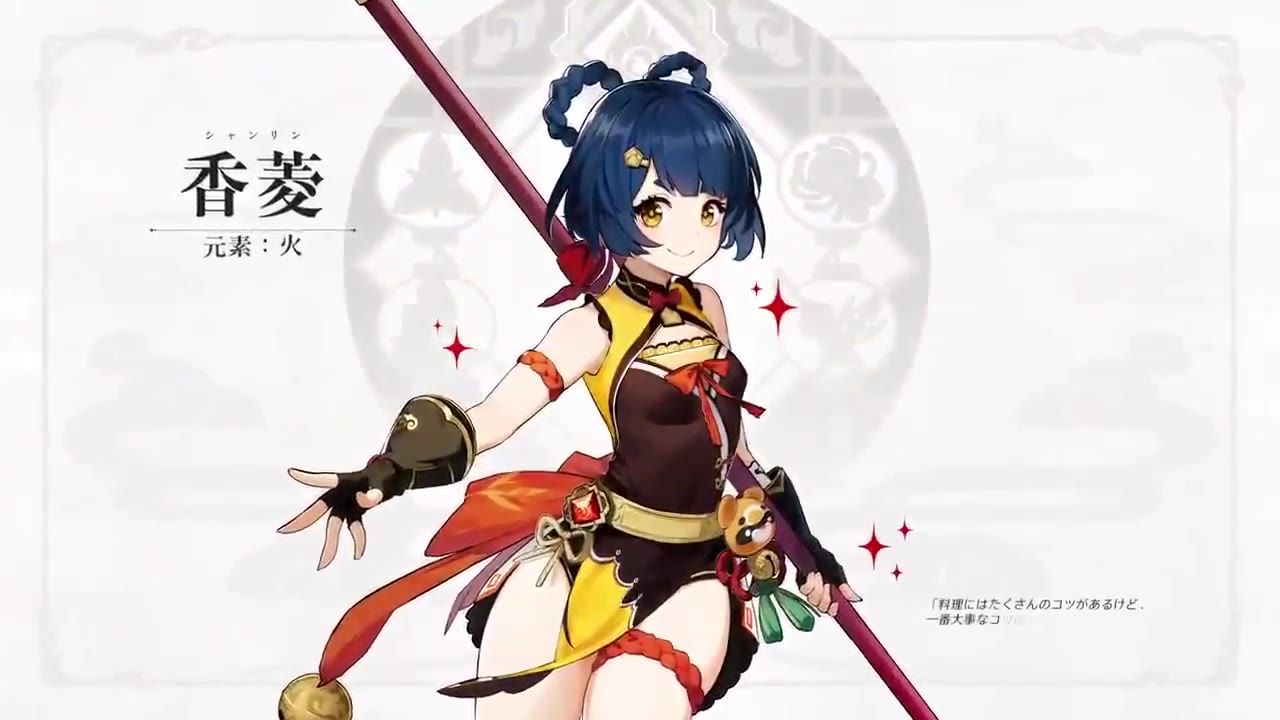 《原神》新角色香菱介绍视频