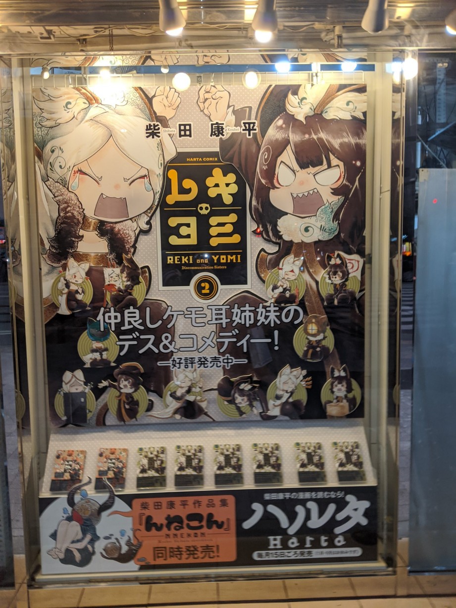 漫画 伶辉与宵实 02卷附录 16 Acfun弹幕视频网 认真你就输啦 W ノ つロ