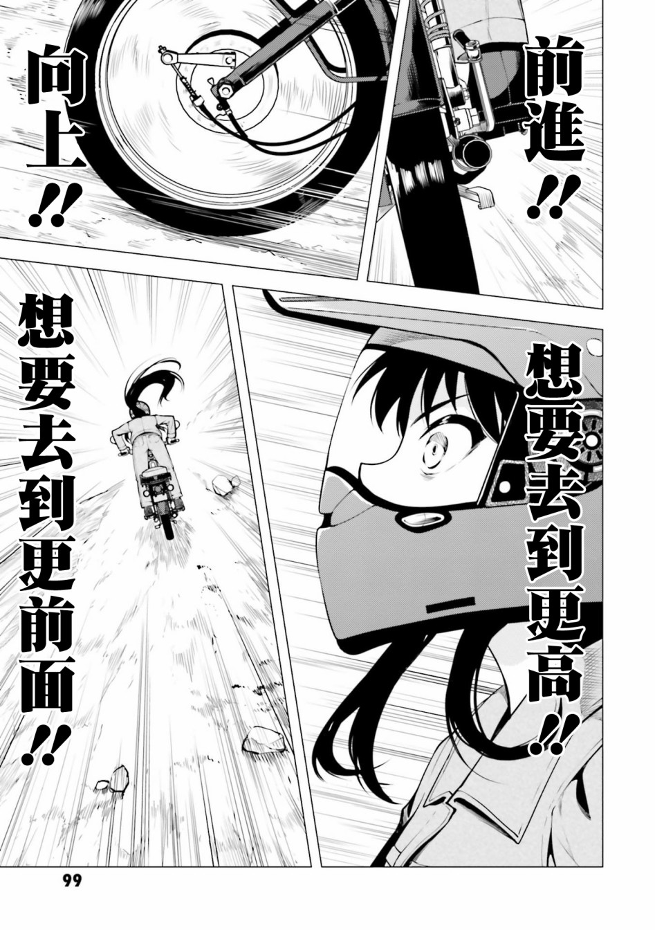 漫画supercub09