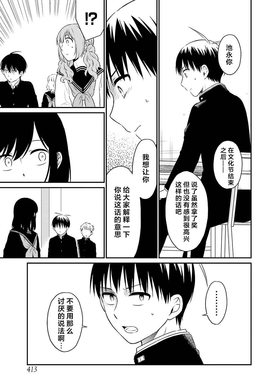 漫画 遗书 公开 31 32 Acfun弹幕视频网 认真你就输啦 W ノ つロ