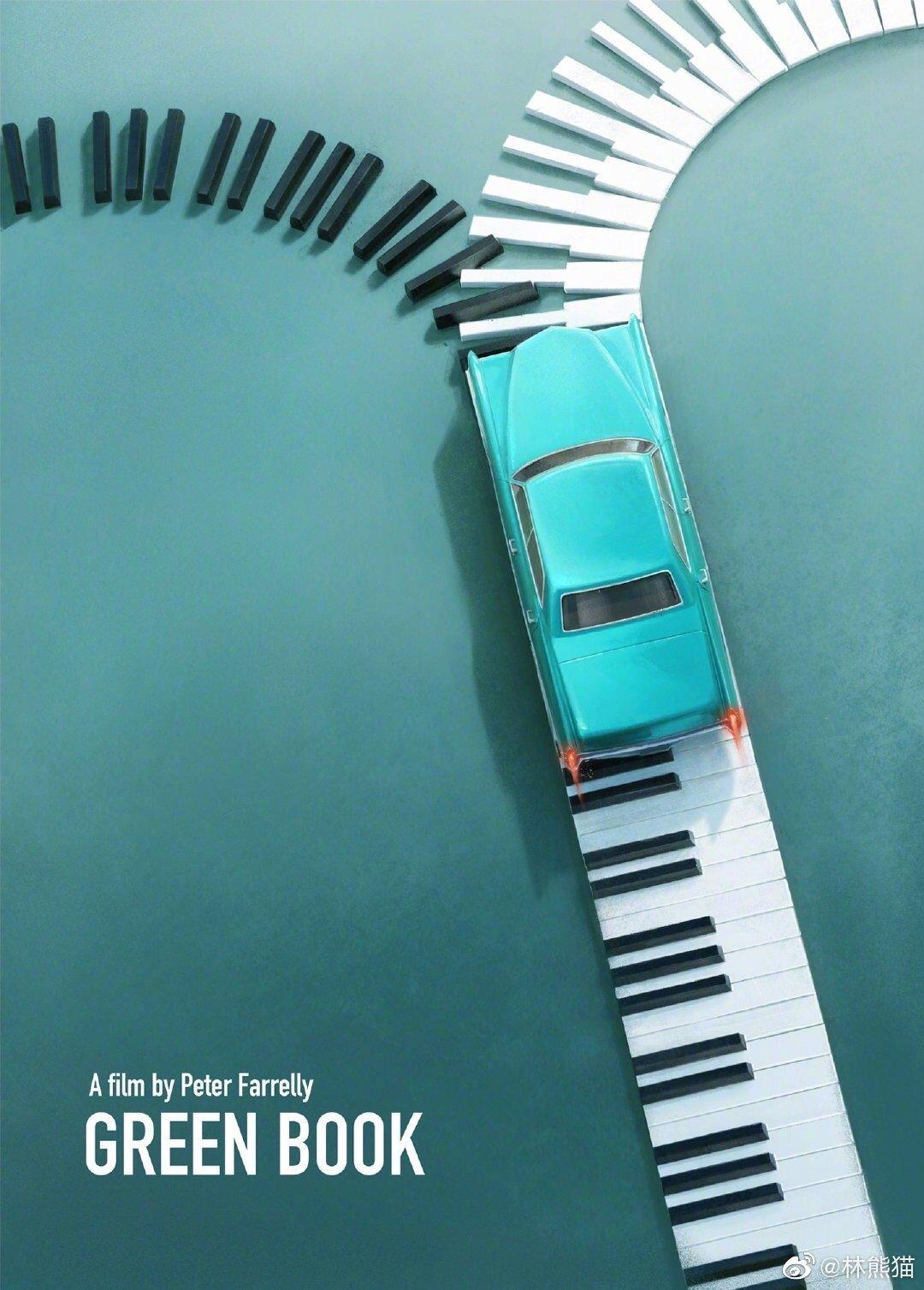 有人修改了《绿皮书》的电影海报,注意车头方向.