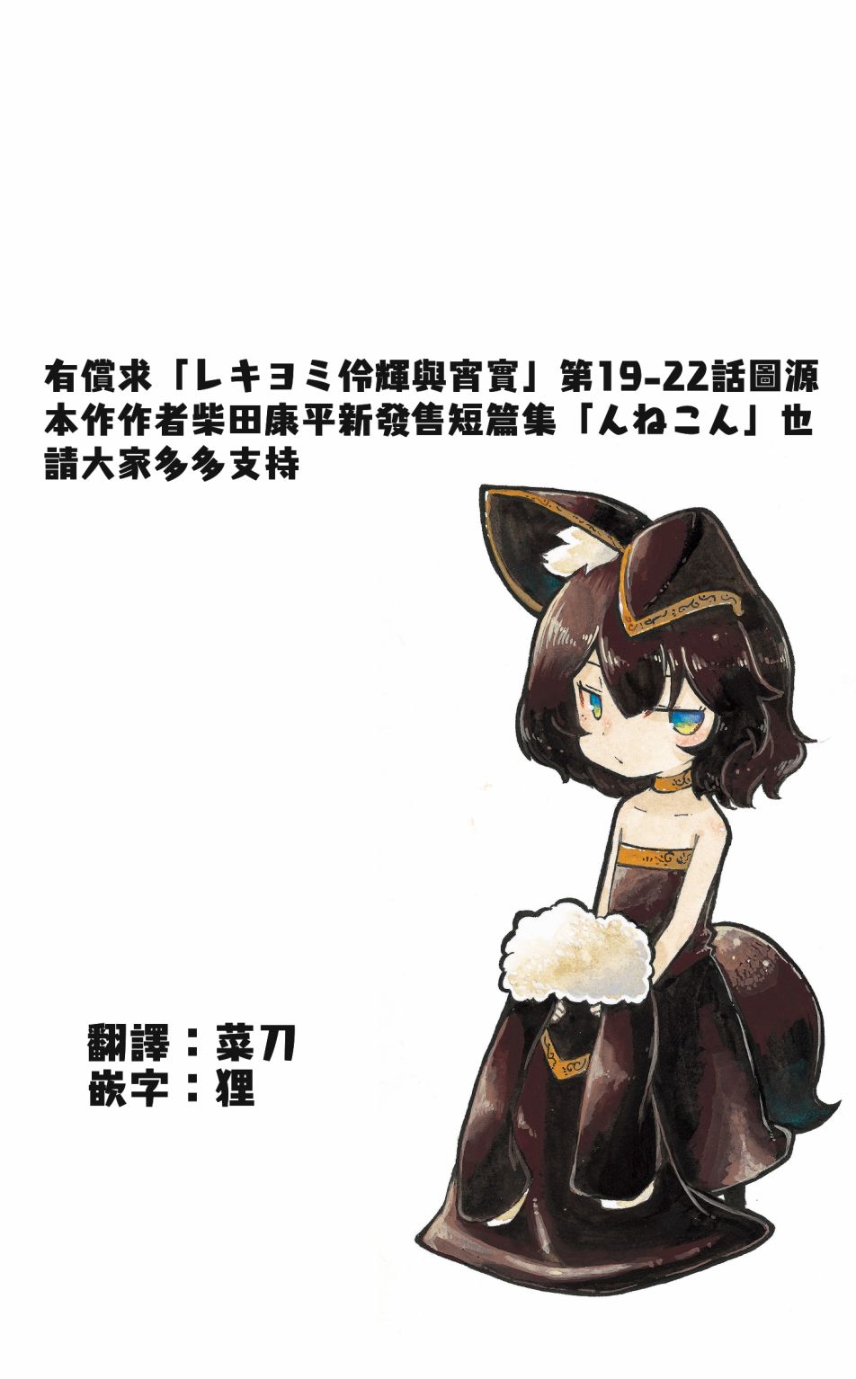 漫画 伶辉与宵实 17 Acfun弹幕视频网 认真你就输啦 W ノ つロ