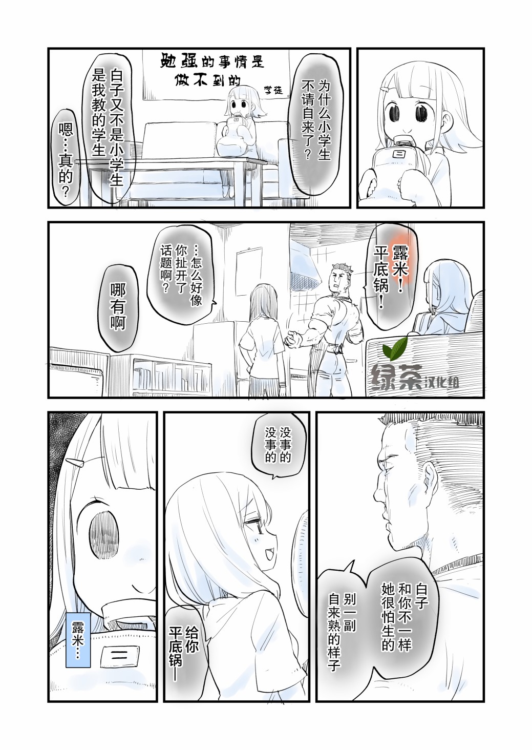 漫画 专用家教小坂坂 09 10 11 Acfun弹幕视频网 认真你就输啦 W ノ つロ