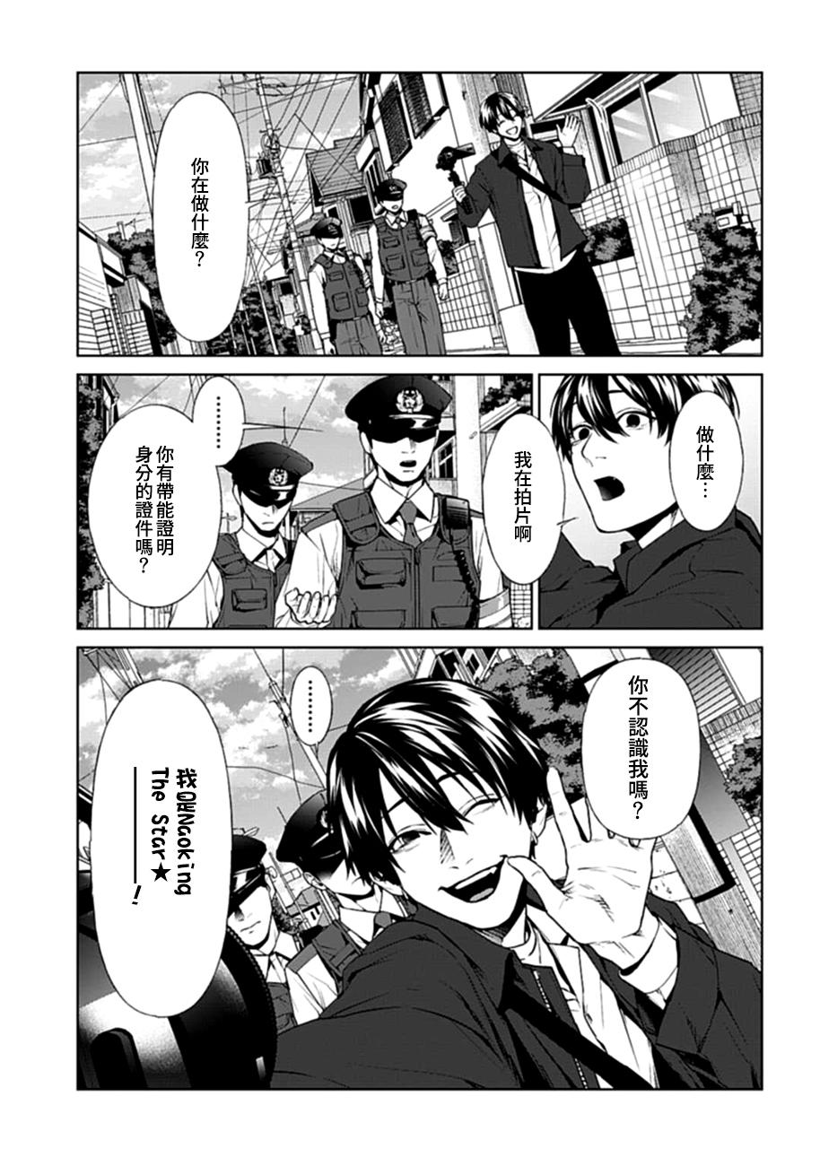 漫画 惨绝制裁 杀人警察官的告白 11 Acfun弹幕视频网 认真你就输啦 W ノ つロ