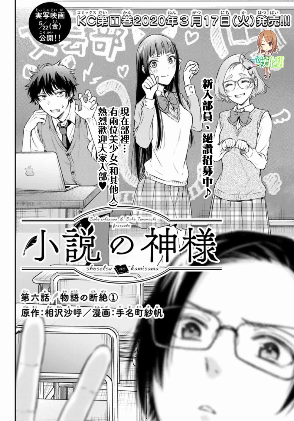 漫画 小说之神 06 Acfun弹幕视频网 认真你就输啦 W ノ つロ