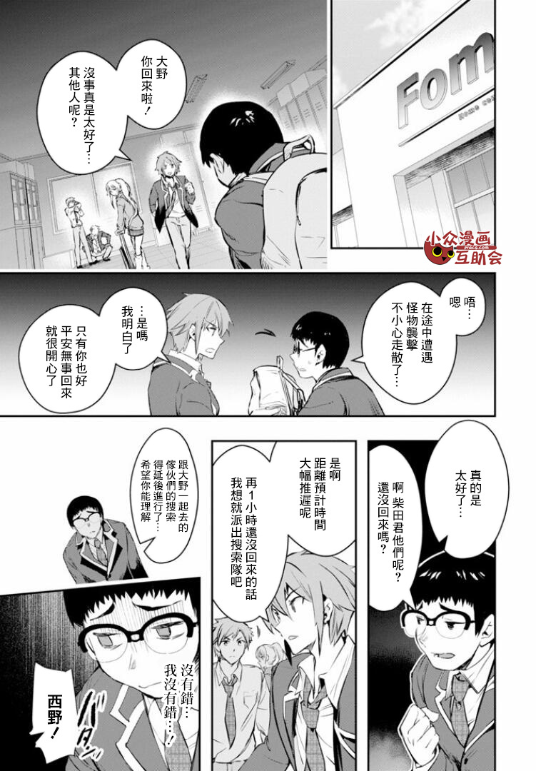漫画 在充满怪物的世界里为所欲为 07 08