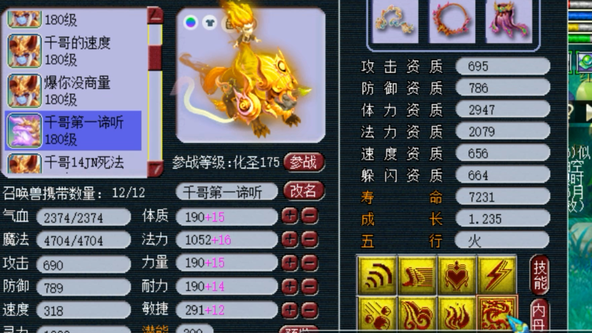 梦幻西游:第一谛听,12技能三个特殊,今后也难以被超越的存在!