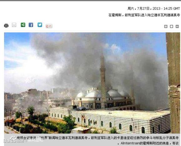 中外古典建筑 伊斯兰建筑 353 叙军方宣布已经全面控制了霍姆斯哈立德 本 瓦利德清真寺周围地区 Acfun弹幕视频网 认真你就输啦