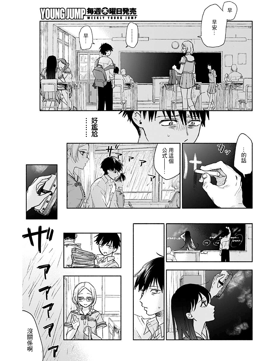 漫画 可憐可愛元氣君 47 48 第4卷附錄 Acfun弹幕视频网 认真你就输啦 W ノ つロ