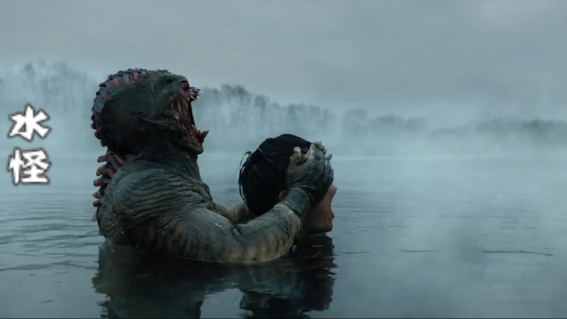 水怪:无知村民把水怪当神明,为保村子平安,竟献祭妙龄少女