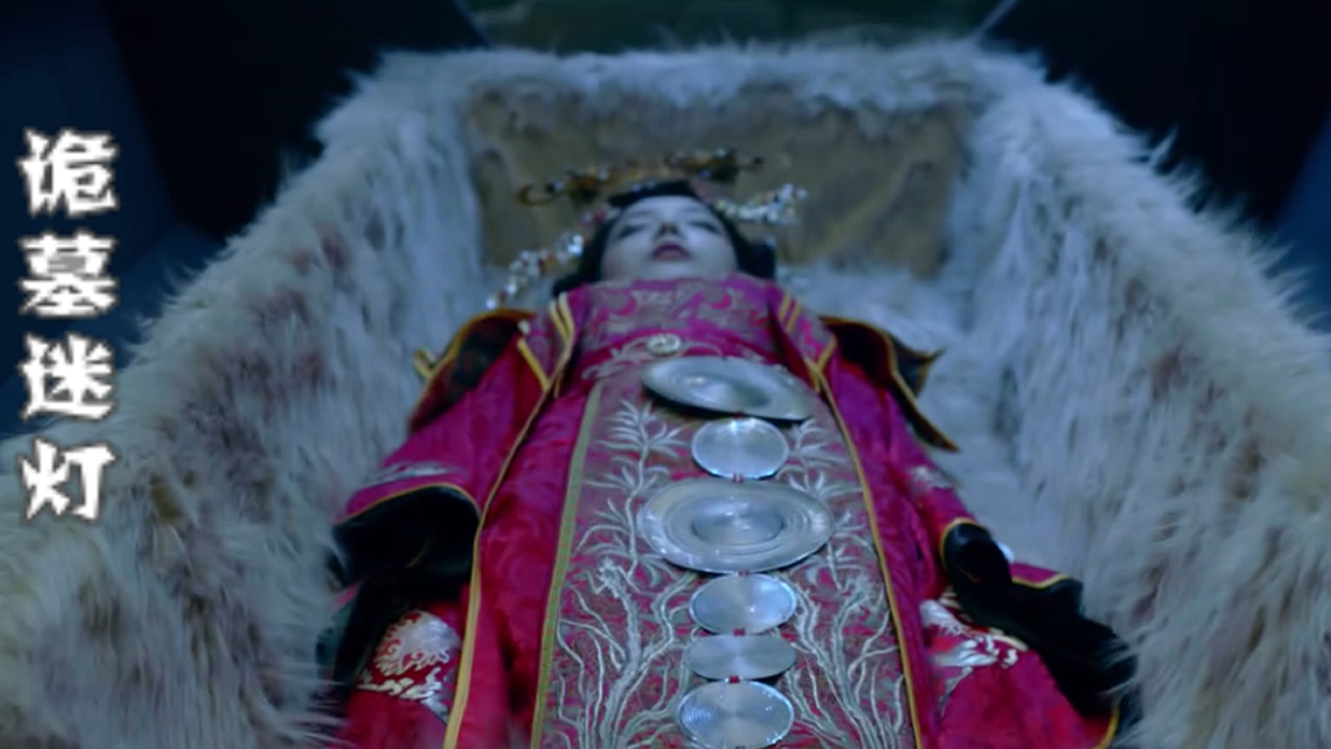 诡墓迷灯:盗墓贼打开千年古墓,里面竟躺着一个绝色美女,却不知她已