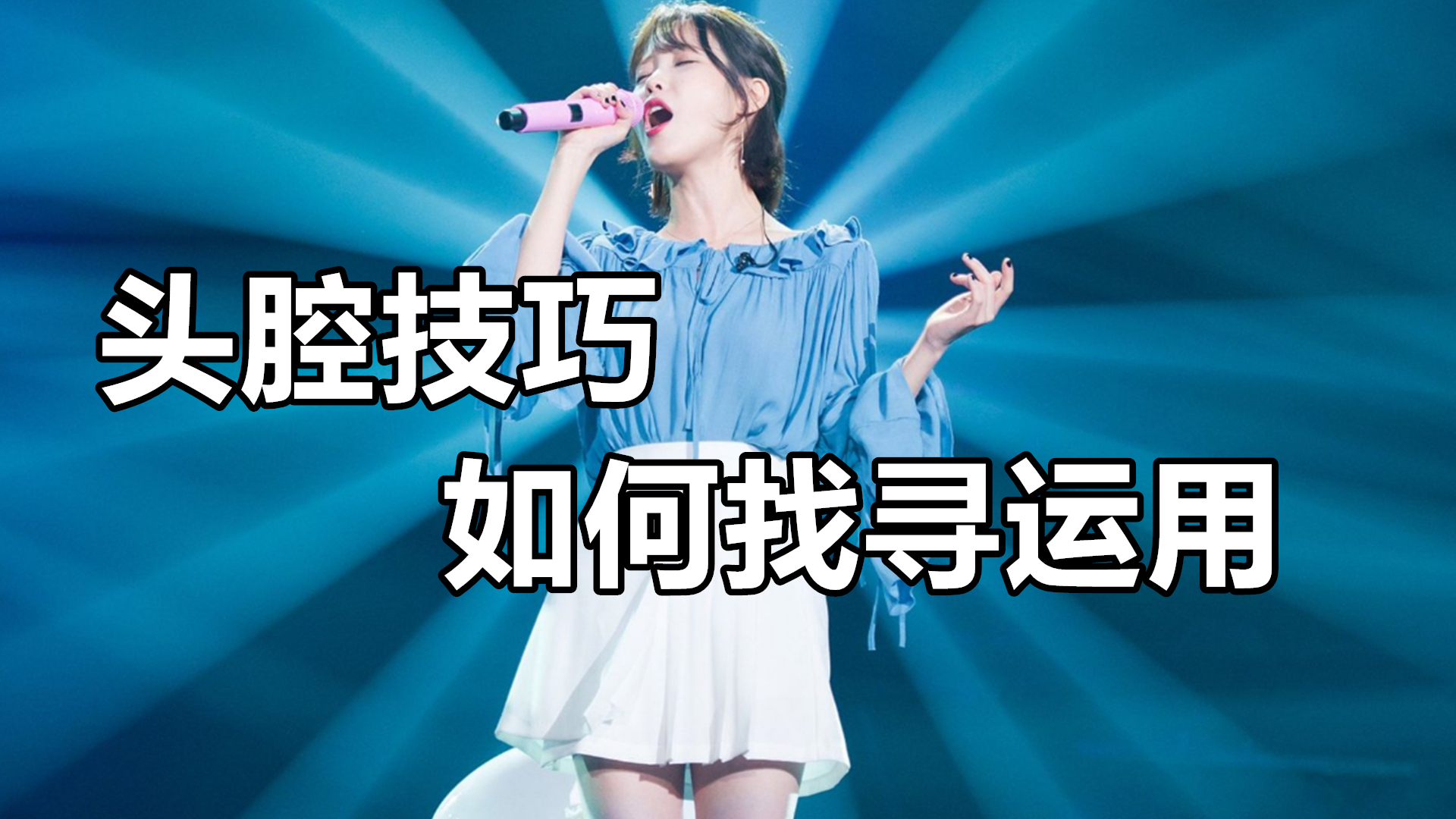 全新