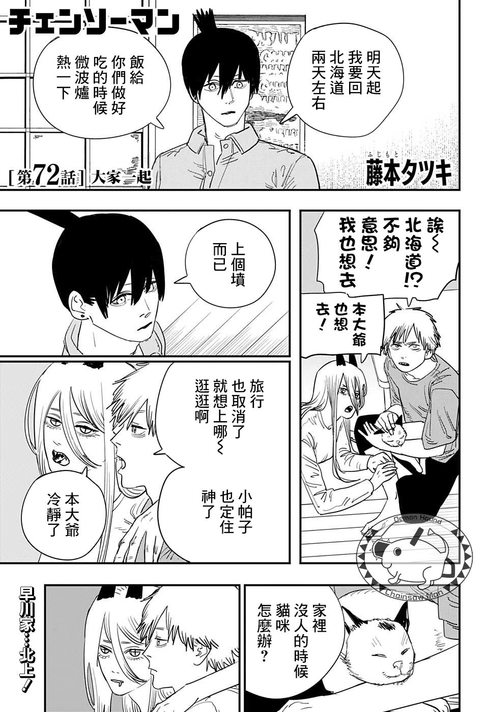 漫画】陈索曼#72+附录07