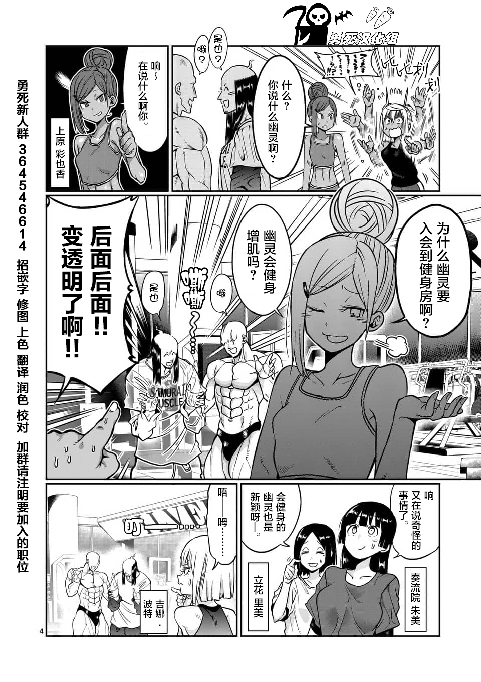 漫画 肌肉少女 哑铃 能举多少公斤 59 Acfun弹幕视频网 认真你就输啦 W ノ つロ