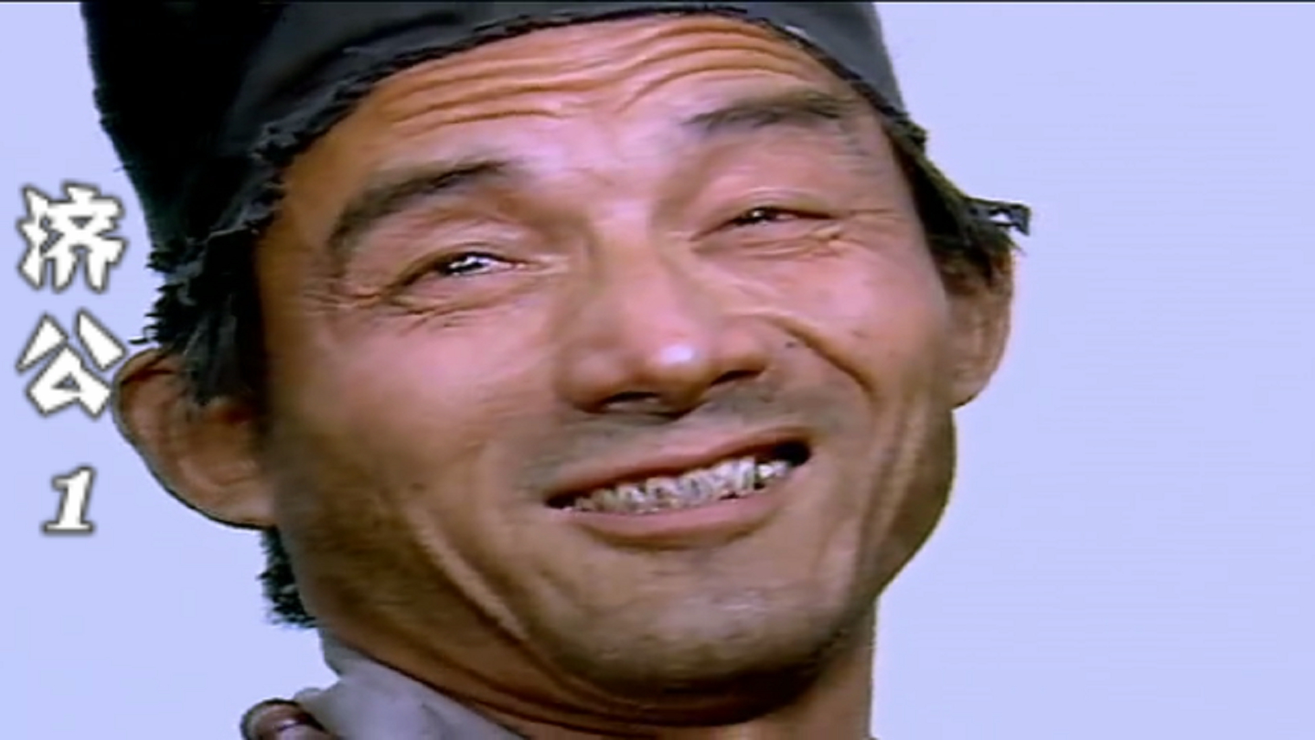 李修缘大婚当天出家,多年后回家才知已家破人亡,从此世上多了个济公