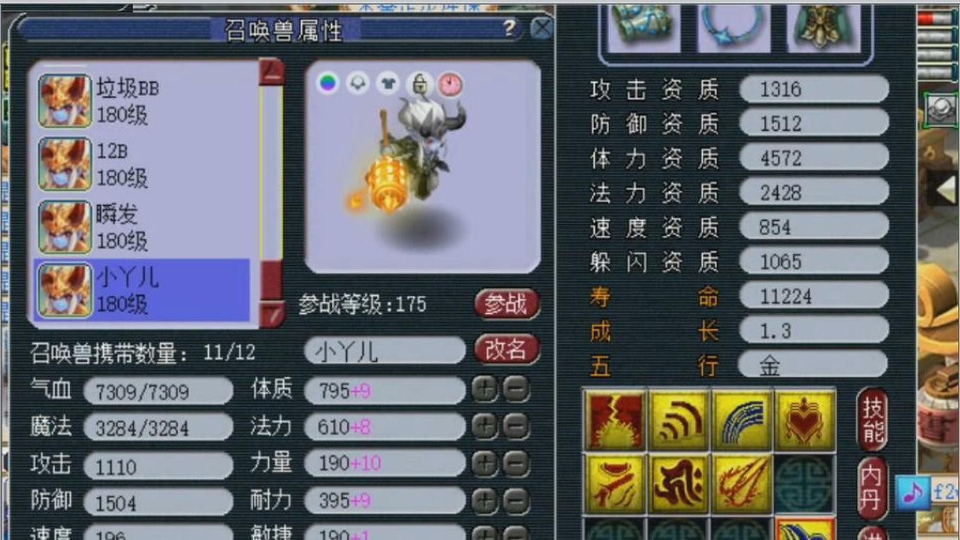 梦幻西游:乐哥合出了11技能观照万象谛听,看看老王是如何点评的