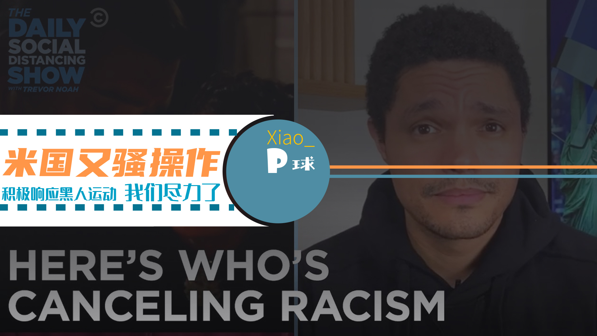 崔娃脱口秀【0611】米国采取了什么措施,积极响应黑人运动?