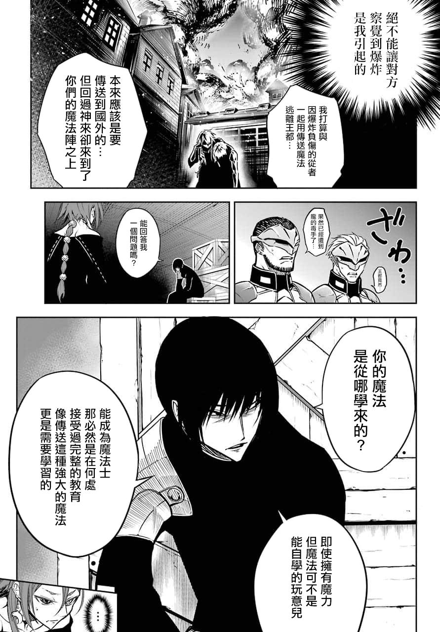 漫画 狩龙人拉格纳 18 Acfun弹幕视频网 认真你就输啦 W ノ つロ