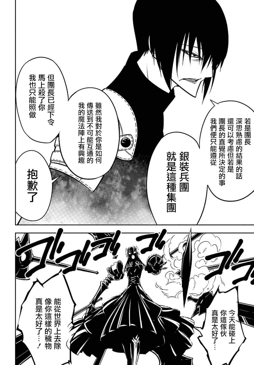 漫画 狩龙人拉格纳 18 Acfun弹幕视频网 认真你就输啦 W ノ つロ