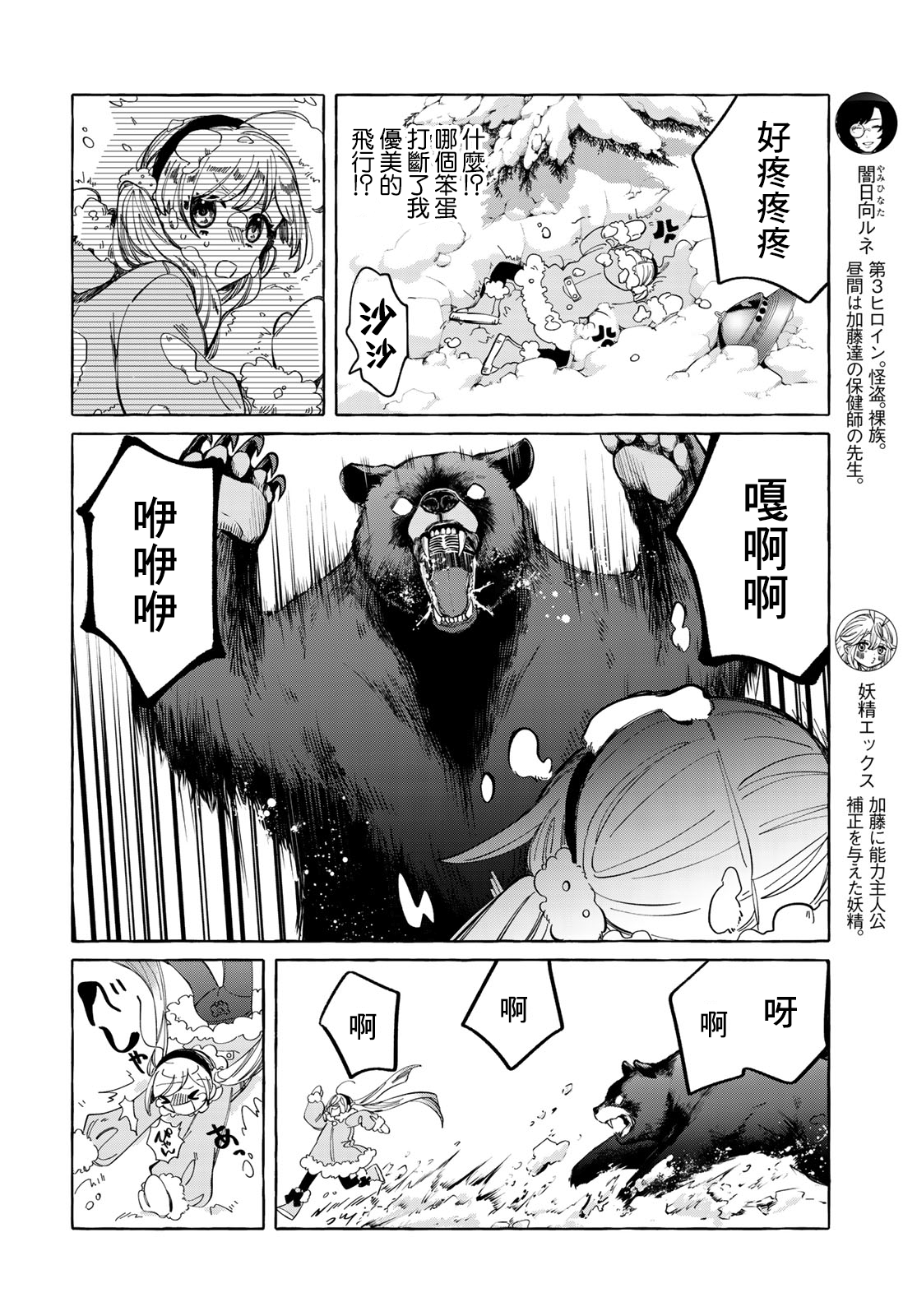 漫画 能力主人公补正 07 Acfun弹幕视频网 认真你就输啦 W ノ つロ
