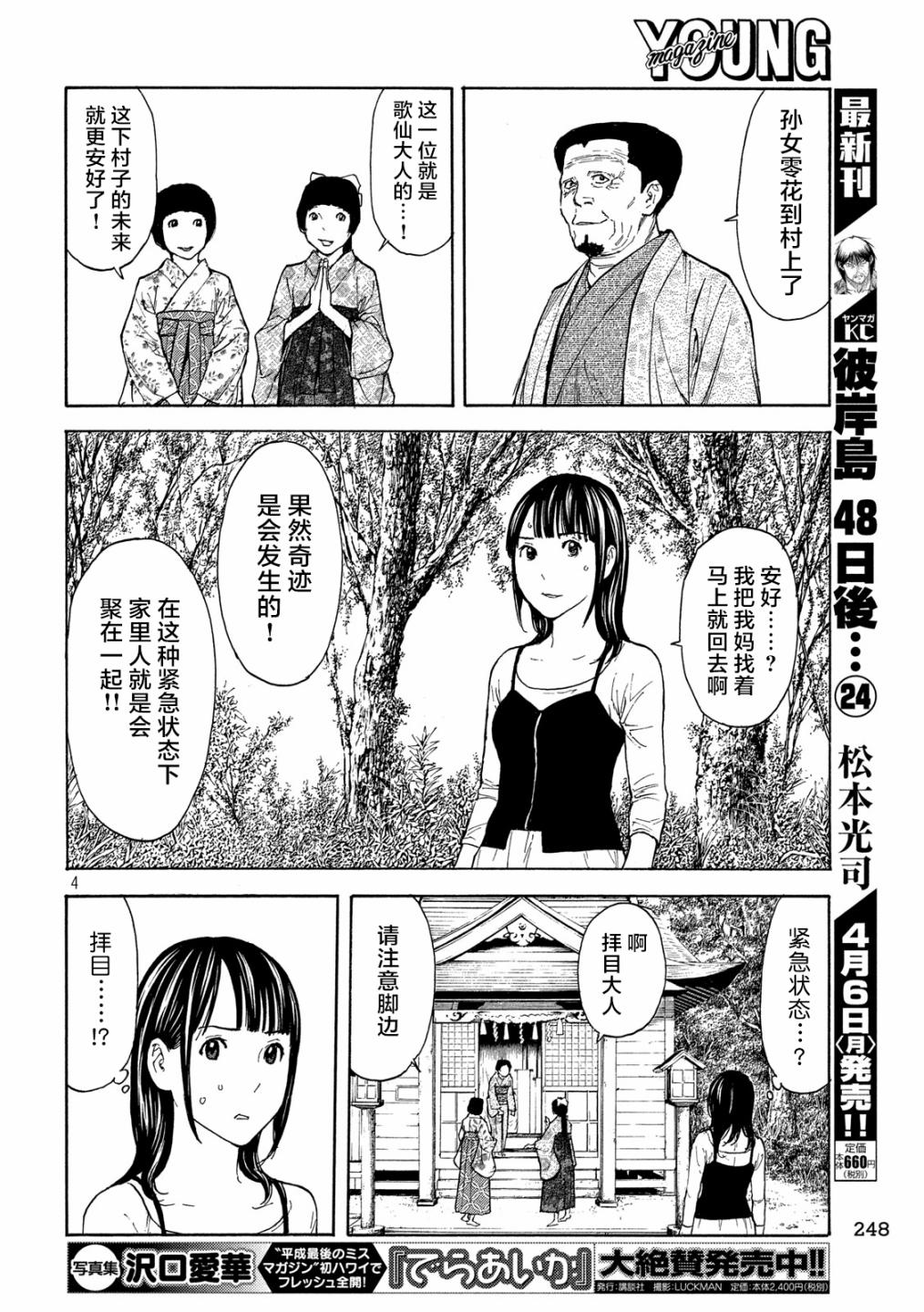 漫画 My Home Hero 98 99 Acfun弹幕视频网 认真你就输啦 W ノ つロ