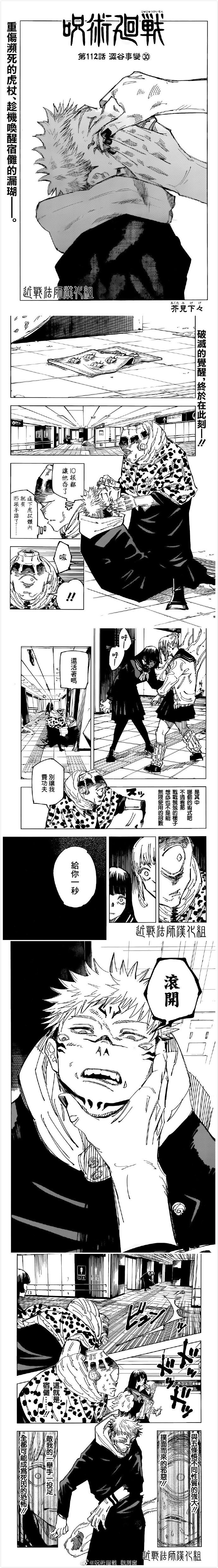 漫画 啾啾海鲜 112 Acfun弹幕视频网 认真你就输啦 W ノ つロ