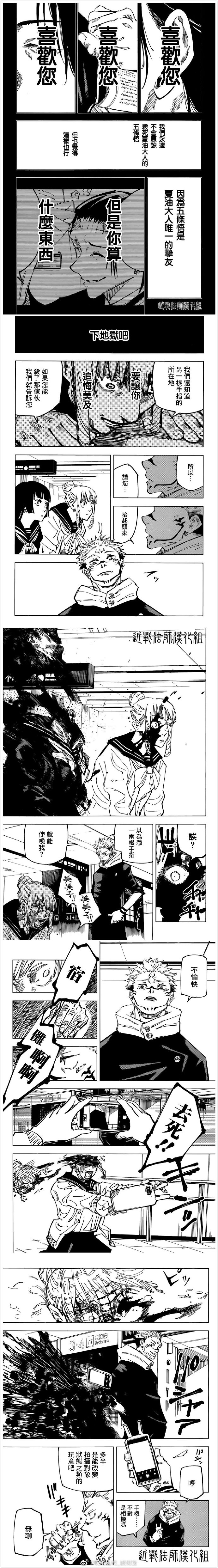 漫画 啾啾海鲜 112