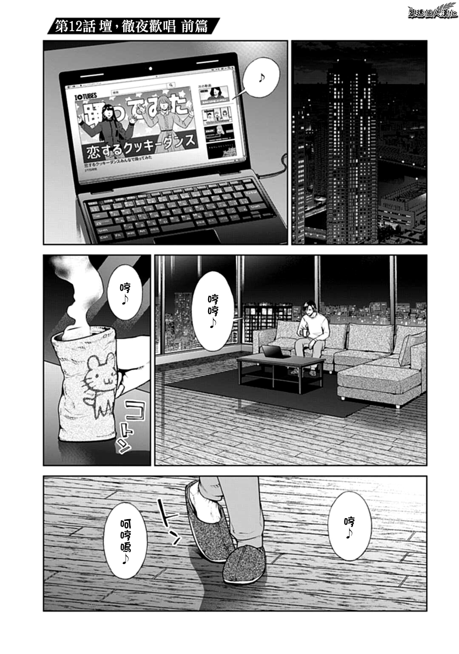 漫画 惨绝制裁 杀人警察官的告白 12 Acfun弹幕视频网 认真你就输啦 W ノ つロ