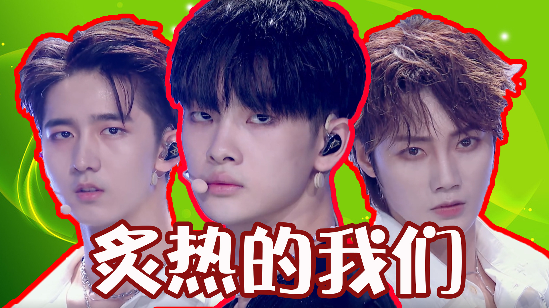 炙热的我们丨用卡点神曲打开r1se,超a周震南上线,击碎你的少女心