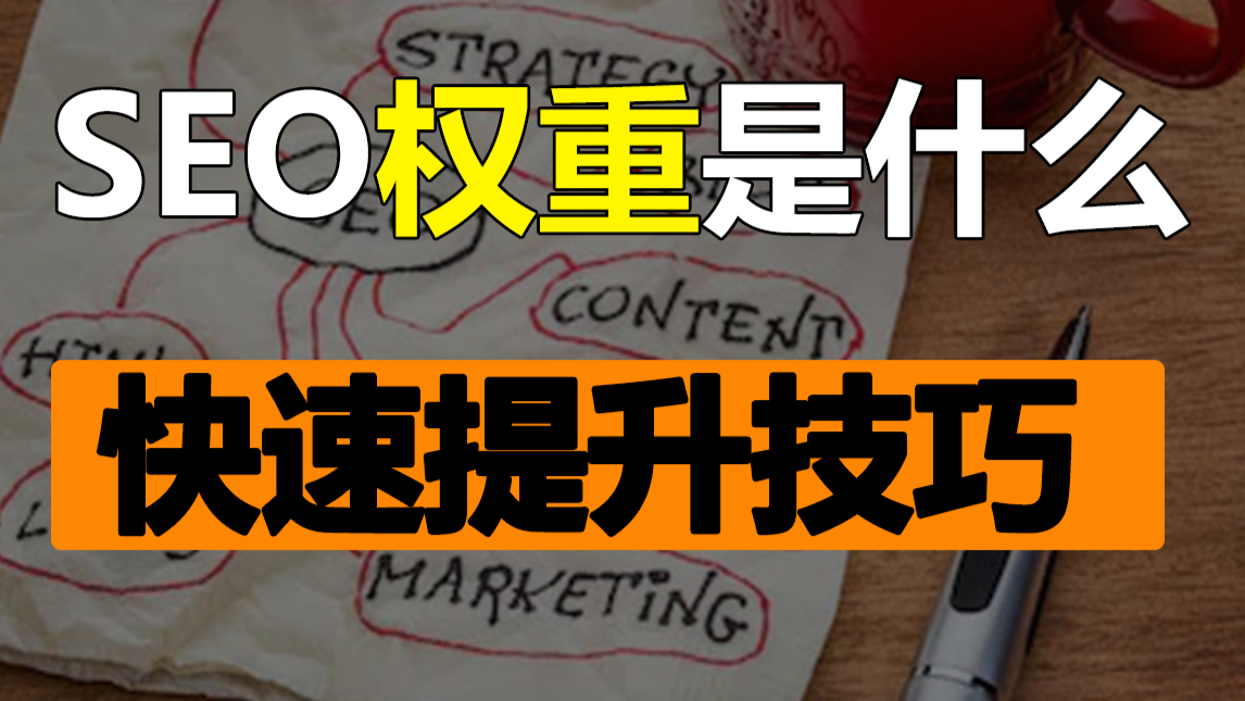 权重在生活解答中的具体含义=权重在生活解答中的具体含义是什么