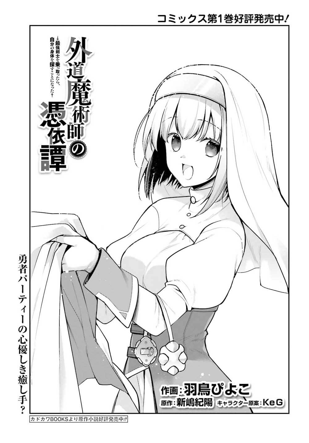 漫画 外道魔术师的附身传 09 Acfun弹幕视频网 认真你就输啦 W ノ つロ 漫画 外道魔术师的附身传 09 Acfun弹幕视频网 认真你就输啦 W ノ つロ